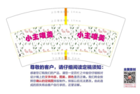 13200331小主唯美7盎司1千个加急：嘚啵嘚啵嘚小 一次性定制纸杯、一次性广告纸杯设计图