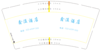 12200225鑫溢酒店9盎司1千个：历历的毛毛虫 一次性定制纸杯、一次性广告纸杯设计图