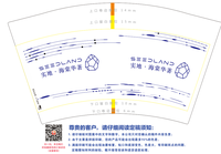 12200309 9盎司1千个：915848445小烁 一次性定制纸杯、一次性广告纸杯设计图