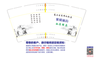 15200222 9盎司：小胡微信泉州化工水玻璃稀释剂 一次性定制纸杯、一次性广告纸杯设计图