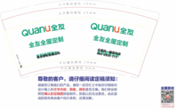 12200328QUANU全友全屋定制 9盎司1千个：520潮流吧 一次性定制纸杯、一次性广告纸杯设计图