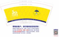 12200321 9盎司1千：tb0646698_2011 一次性定制纸杯、一次性广告纸杯设计图