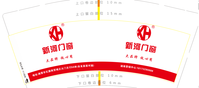 12200326 新河门窗9盎司1千：tb903211810 一次性定制纸杯、一次性广告纸杯设计图