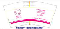 12200315 致雅-香爵生活馆9盎司1千个：tb644669599 一次性定制纸杯、一次性广告纸杯设计图