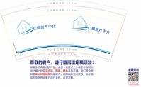 12200319仁顺房产中介 9盎司1千个：wangyang1017544 一次性定制纸杯、一次性广告纸杯设计图