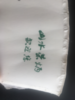12200319 9盎司1万个（50个一条）：向日葵2236497790 一次性定制纸杯、一次性广告纸杯设计图