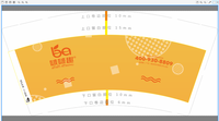 12200327 9盎司5千：tang春玲1995 （南宫逸竹55付款） 一次性定制纸杯、一次性广告纸杯设计图