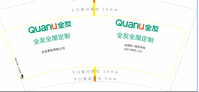 12200328QUANU全友全屋定制 9盎司1千个：520潮流吧 一次性定制纸杯、一次性广告纸杯设计图