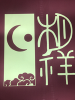 https://tcs.teambition.net/thumbnail/111r96da079ede5e5a9f5ae2f986ccf4b62f/w/200/h/200纸杯定做 设计图附件