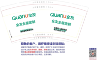 12200328QUANU全友全屋定制 9盎司1千个：520潮流吧 一次性定制纸杯、一次性广告纸杯设计图