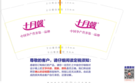 13200305 9盎司5千个：江兴th 一次性定制纸杯、一次性广告纸杯设计图