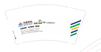 12200321中南高科·运河智谷（德清新图） 9盎司特厚1千个:刘毅菲goddess 一次性定制纸杯、一次性广告纸杯设计图