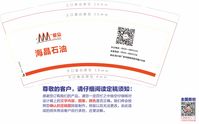 12200316 9盎司特厚1千个：zy503912845 一次性定制纸杯、一次性广告纸杯设计图