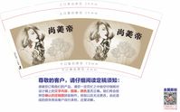 12200322 尚美帝9盎司1千：风骚帅气的男人 一次性定制纸杯、一次性广告纸杯设计图