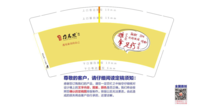 https://tcs.teambition.net/thumbnail/111rdf7fcf379b709179509061a526918fda/w/200/h/200纸杯定做 设计图附件