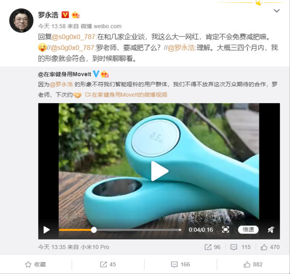 罗永浩微博转发2.png