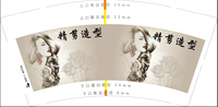 12200320精剪造型9盎司特厚1千个：love秋风0707 一次性定制纸杯、一次性广告纸杯设计图