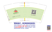 122003159盎司特厚1千个：纳米儿1986 一次性定制纸杯、一次性广告纸杯设计图
