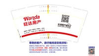 12200413 旺达房产9盎司1000个：王秀英孙冰 一次性定制纸杯、一次性广告纸杯设计图