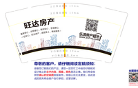 12200413 旺达房产9盎司1000个：王秀英孙冰 一次性定制纸杯、一次性广告纸杯设计图