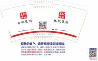 12200404格帆装饰 9盎司1千个：maoyueyl 一次性定制纸杯、一次性广告纸杯设计图