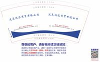 12200427道真瑞农商贸有限公司9盎司1千个：katrina1938 一次性定制纸杯、一次性广告纸杯设计图