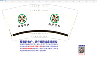 12200419钰隆管业 9盎司1千个：费鸽我老表 一次性定制纸杯、一次性广告纸杯设计图