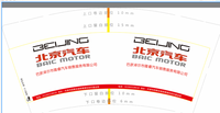12200405 北京汽车9盎司1千：liqi919526 一次性定制纸杯、一次性广告纸杯设计图