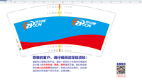 12200427微招聘 9盎司特厚1千：tb913204729 一次性定制纸杯、一次性广告纸杯设计图