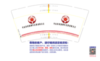 12200429 平山县爱国拥军志愿者联合会 9盎司1千个：淼淼1194153959 一次性定制纸杯、一次性广告纸杯设计图