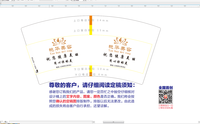 12200428艳华美容 7盎司1000个：郭成林13689138392 一次性定制纸杯、一次性广告纸杯设计图