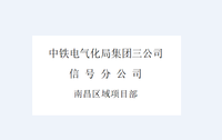 13200406 中铁电气化局集团三公司9盎司特厚1万个：fxn那是真的 一次性定制纸杯、一次性广告纸杯设计图