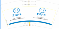 12200405 北京汽车9盎司1千：liqi919526 一次性定制纸杯、一次性广告纸杯设计图