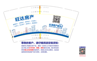 12200413 旺达房产9盎司1000个：王秀英孙冰 一次性定制纸杯、一次性广告纸杯设计图