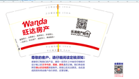 12200413 旺达房产9盎司1000个：王秀英孙冰 一次性定制纸杯、一次性广告纸杯设计图