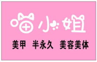 13200424喵小姐9盎司1000个：王慧网购88 一次性定制纸杯、一次性广告纸杯设计图