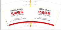 12200405 北京汽车9盎司1千：liqi919526 一次性定制纸杯、一次性广告纸杯设计图