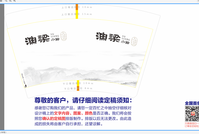 13200425渔梁小馆 16盎司1000个（白色高盖1000个）：金泫雅杨琳琳 一次性定制纸杯、一次性广告纸杯设计图