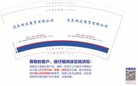 12200427道真瑞农商贸有限公司9盎司1千个：katrina1938 一次性定制纸杯、一次性广告纸杯设计图