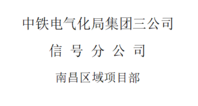 13200406 中铁电气化局集团三公司9盎司特厚1万个：fxn那是真的 一次性定制纸杯、一次性广告纸杯设计图