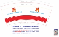 12200407 9盎司1千个：刘刘刘lzx 一次性定制纸杯、一次性广告纸杯设计图