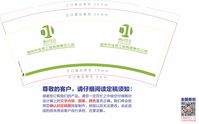 12200424 盘州市佳灵工贸有限责任公司9盎司1000个：tb9755312 一次性定制纸杯、一次性广告纸杯设计图