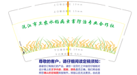 12200415沅江市卫农水稻病虫害防治专业合作社9盎司特厚1千个：tb3737388 一次性定制纸杯、一次性广告纸杯设计图