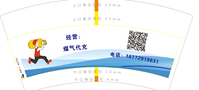 13200420煤气代充7盎司1000个：tb046547623 一次性定制纸杯、一次性广告纸杯设计图