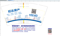 12200413 旺达房产9盎司1000个：王秀英孙冰 一次性定制纸杯、一次性广告纸杯设计图