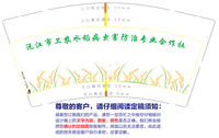 12200415沅江市卫农水稻病虫害防治专业合作社9盎司特厚1千个：tb3737388 一次性定制纸杯、一次性广告纸杯设计图