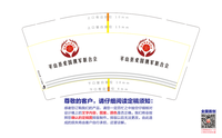 12200429 平山县爱国拥军志愿者联合会 9盎司1千个：淼淼1194153959 一次性定制纸杯、一次性广告纸杯设计图