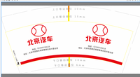 12200405 北京汽车9盎司1千：liqi919526 一次性定制纸杯、一次性广告纸杯设计图