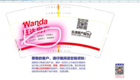 12200413 旺达房产9盎司1000个：王秀英孙冰 一次性定制纸杯、一次性广告纸杯设计图