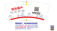 12200413 旺达房产9盎司1000个：王秀英孙冰 一次性定制纸杯、一次性广告纸杯设计图